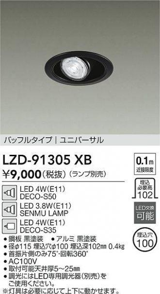 LZD-91305XB