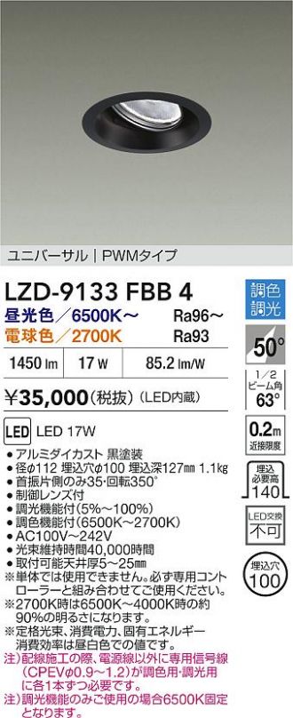 LZD-9133FBB4