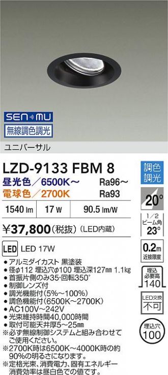 LZD-9133FBM8