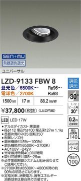 LZD-9133FBW8