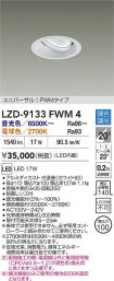 LZD-9133FWM4