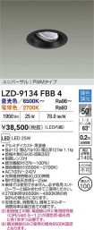 LZD-9134FBB4