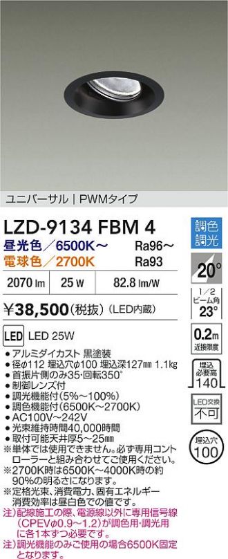 LZD-9134FBM4