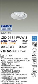LZD-9134FWW8