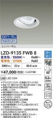 LZD-9135FWB8