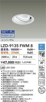 LZD-9135FWM8
