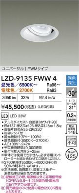 LZD-9135FWW4