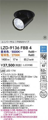 LZD-9136FBB4