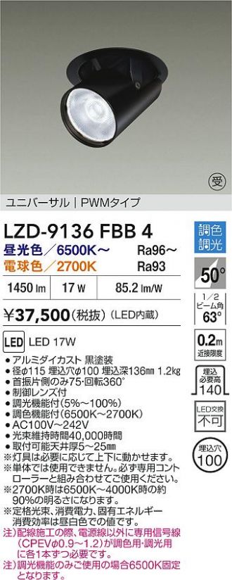 LZD-9136FBB4