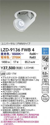 LZD-9136FWB4