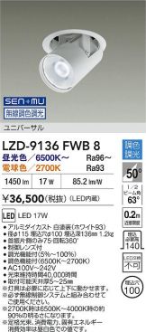 LZD-9136FWB8