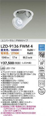LZD-9136FWM4