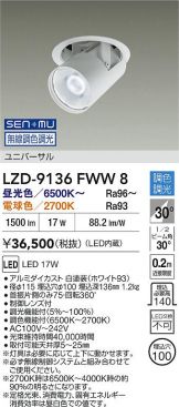 LZD-9136FWW8