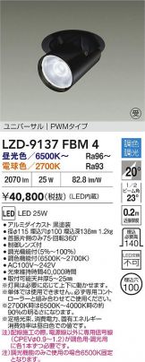 LZD-9137FBM4