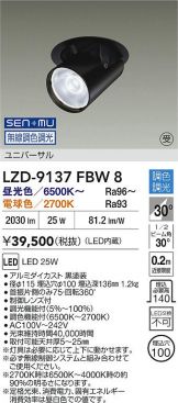 LZD-9137FBW8