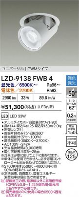 LZD-9138FWB4