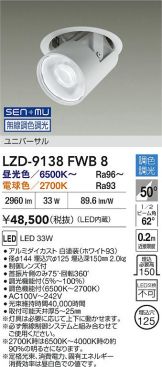 LZD-9138FWB8
