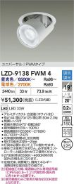LZD-9138FWM4