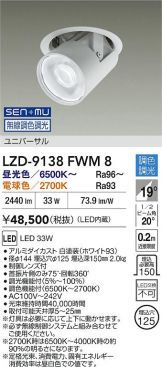 LZD-9138FWM8