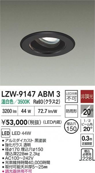LZW-9147ABM3