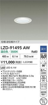 LZD-91495AW