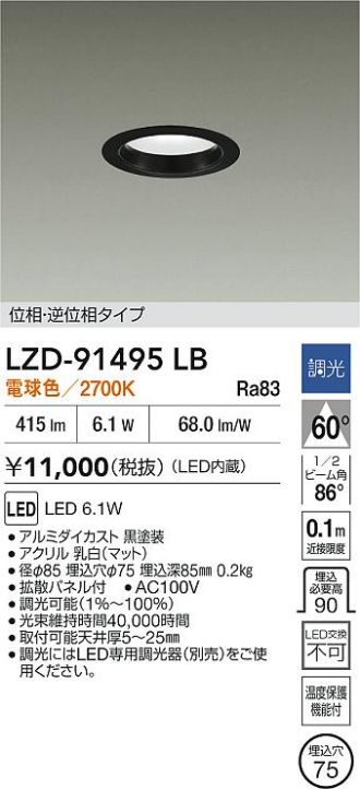 LZD-91495LB