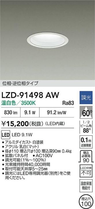 LZD-91498AW
