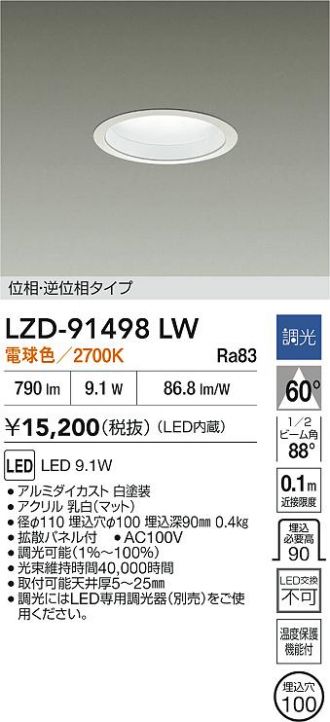 LZD-91498LW
