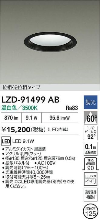 LZD-91499AB