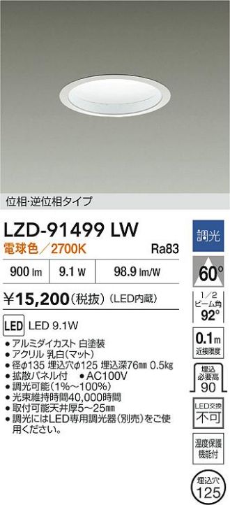 LZD-91499LW