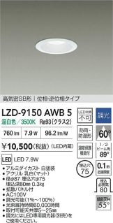 LZD-9150AWB5