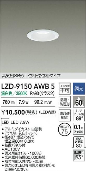 LZD-9150AWB5