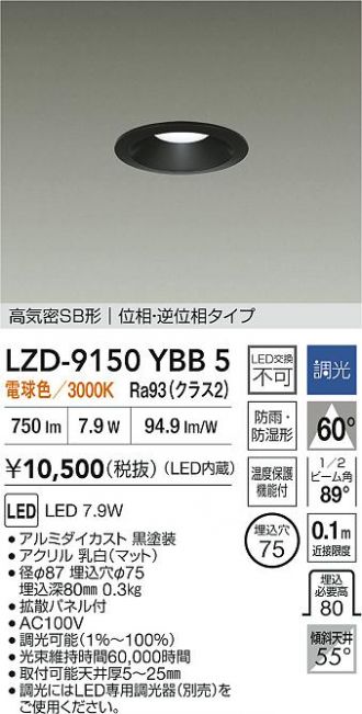 LZD-9150YBB5