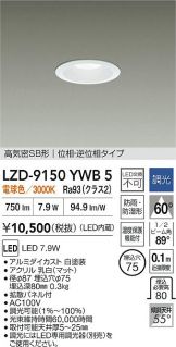 LZD-9150YWB5