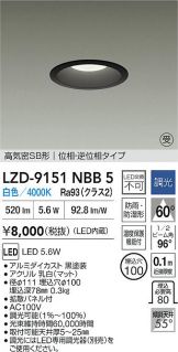 LZD-9151NBB5