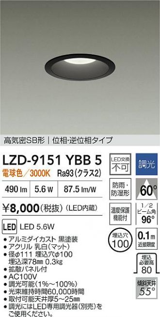 LZD-9151YBB5