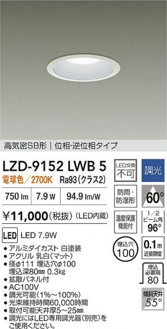 LZD-9152LWB5