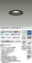 LZD-9153NBB5