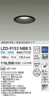 LZD-9153NBB5