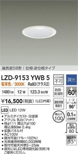 LZD-9153YWB5