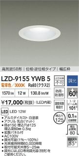 LZD-9155YWB5