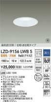 LZD-9156LWB5