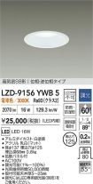 LZD-9156YWB5