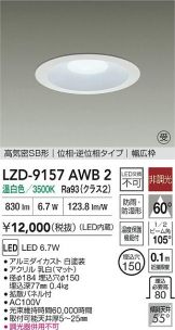 LZD-9157AWB2