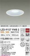 LZD-9157YWB2