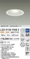 LZD-9158YWB5