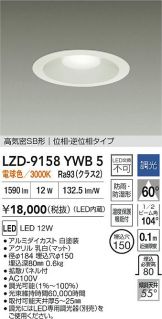 LZD-9158YWB5
