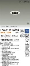 LZW-9159LWW4