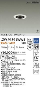 LZW-9159LWW4
