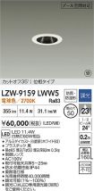 LZW-9159LWW5